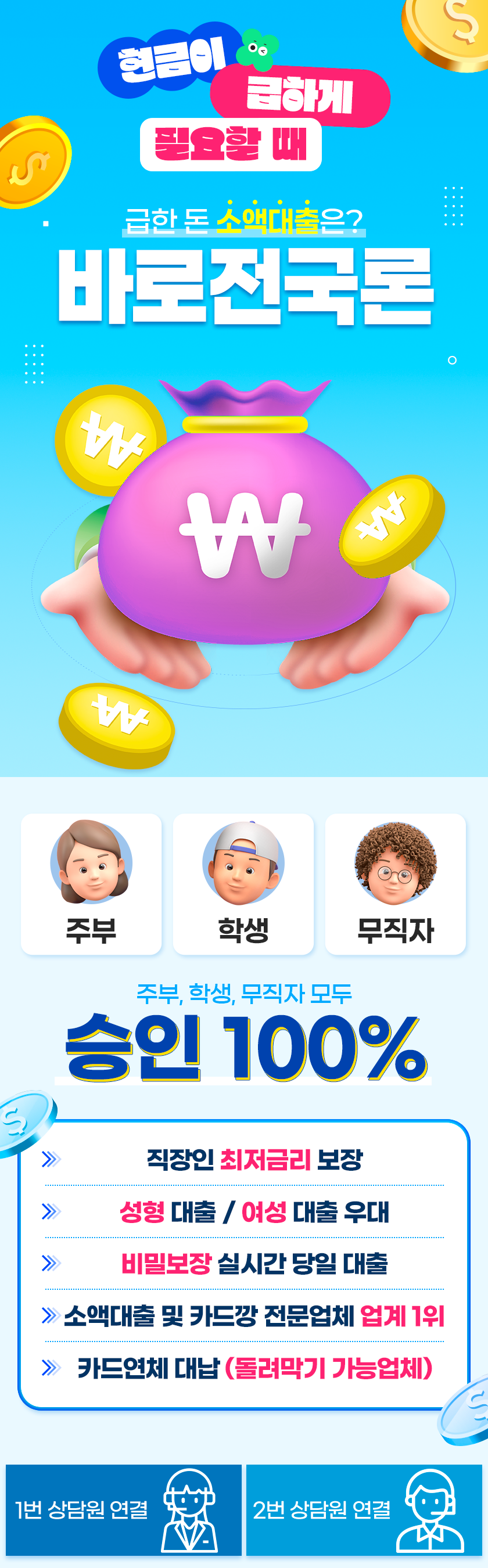 바로전국론